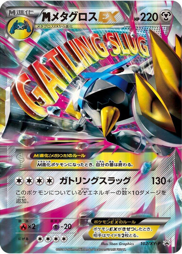 Mega Metagross EX (Japanese) - 102/XY-P - Promo