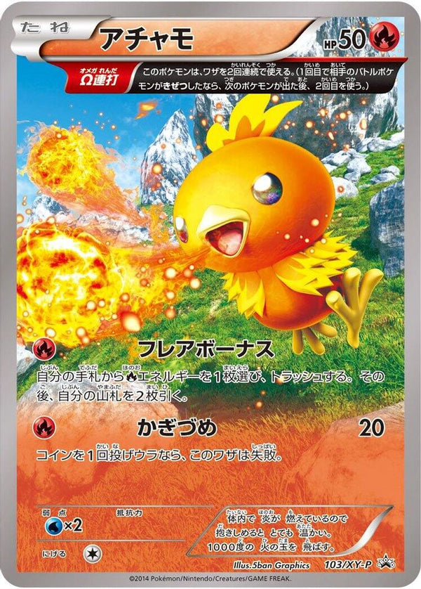 Torchic (Japanese) - 103/XY-P - Promo
