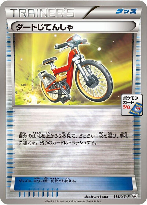Acro Bike (Japanese) - 118/XY-P - Promo
