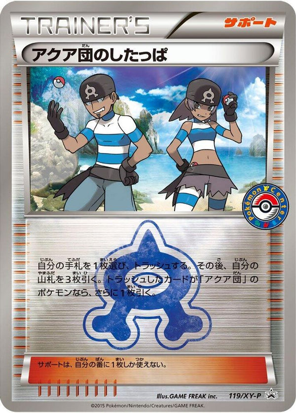 Team Aqua Grunt (Japanese) - 119/XY-P - Promo