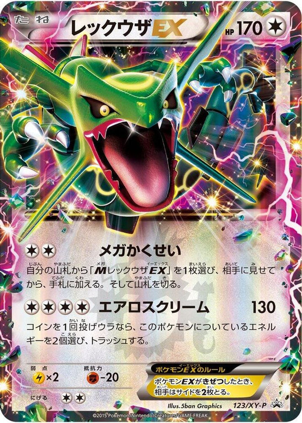 Rayquaza EX (Japanese) - 123/XY-P - Promo