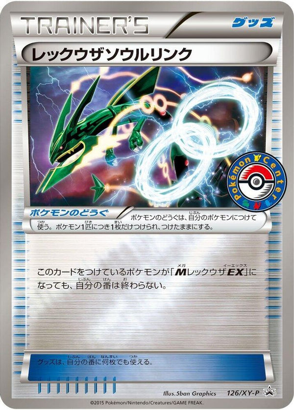 Rayquaza Spirit Link (Japanese) - 126/XY-P - Promo