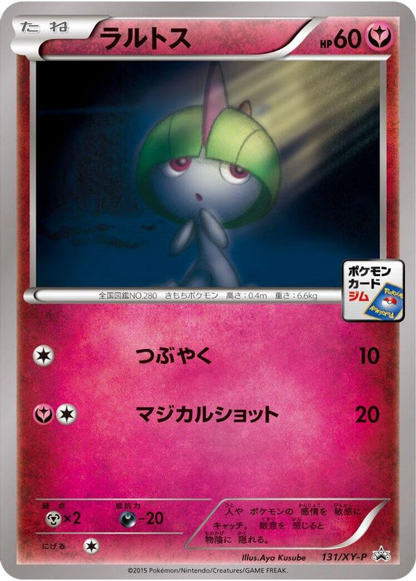 Ralts (Japanese) - 131/XY-P - Promo
