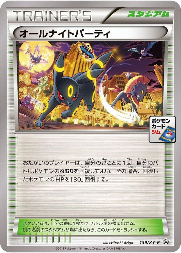 All-Night Party (Japanese) - 139/XY-P - Promo