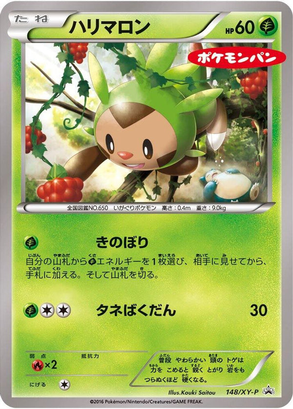 Chespin (Japanese) - 148/XY-P - Promo