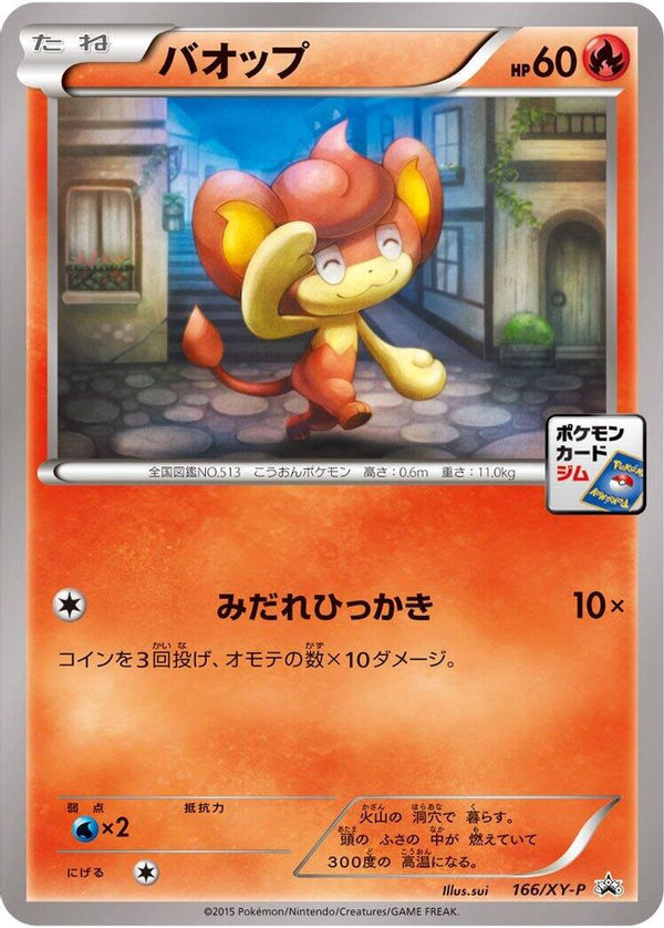 Pansear (Japanese) - 166/XY-P - Promo