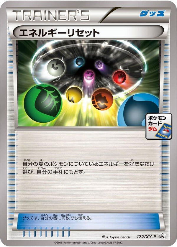 Energy Reset (Japanese) - 172/XY-P - Promo