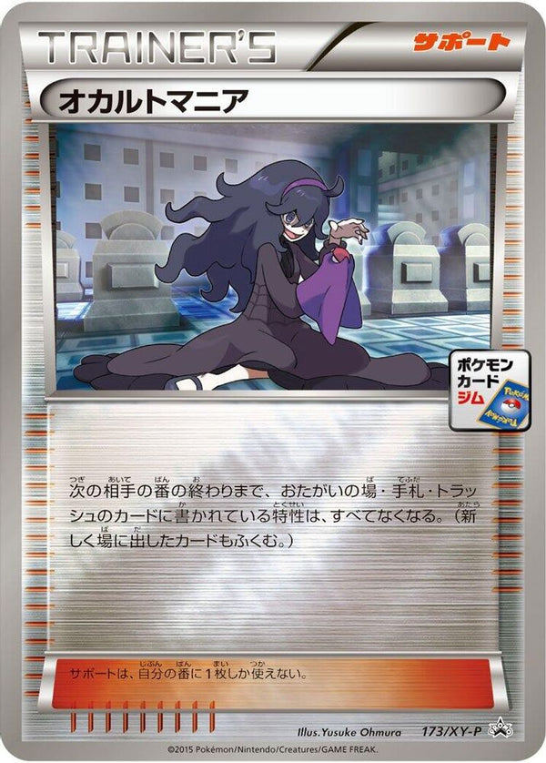 Hex Maniac (Japanese) - 173/XY-P - Promo