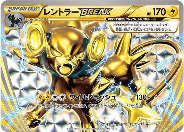 Luxray BREAK (Japanese) - 181/XY-P - Promo