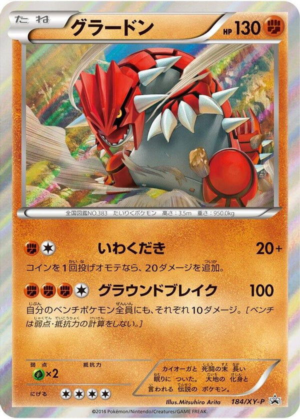 Groudon (Japanese) - 184/XY-P - Promo