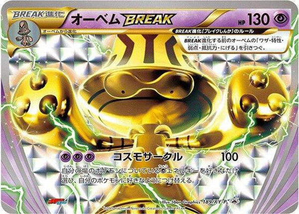 Beheeyem BREAK (Japanese) - 189/XY-P - Promo