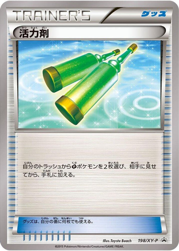 Revitalizer (Japanese) - 198/XY-P - Promo