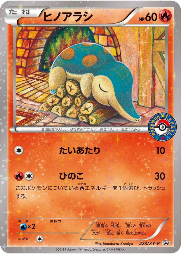 Cyndaquil (Japanese) - 223/XY-P - Promo