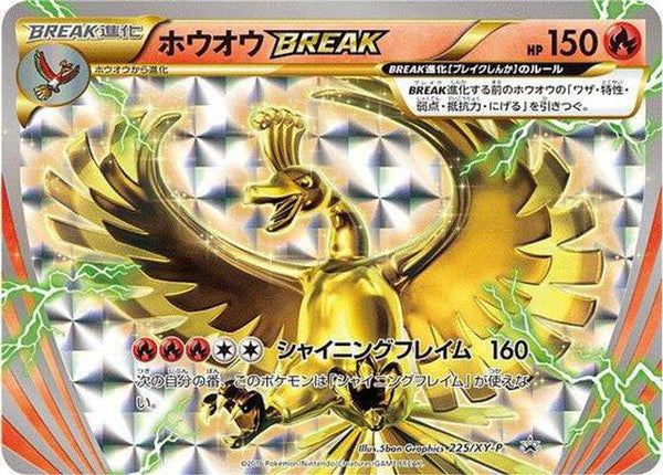 Ho-Oh BREAK (Japanese) - 225/XY-P - Promo