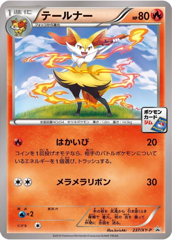 Braixen (Japanese) - 237/XY-P - Promo