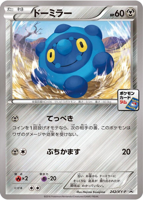 Bronzor (Japanese) - 242/XY-P - Promo