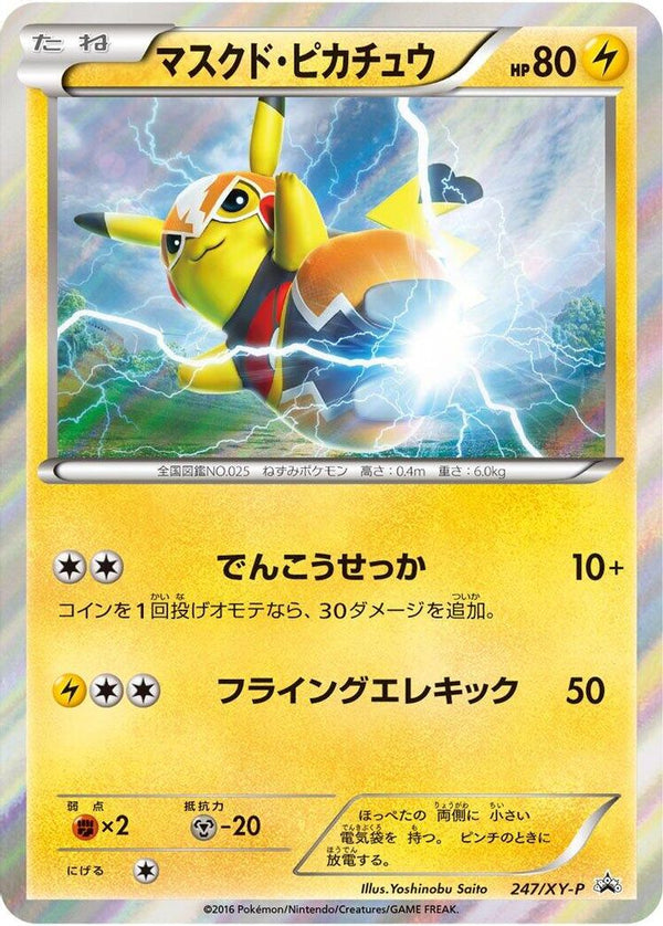 Pikachu Libre (Japanese) - 247/XY-P - Promo
