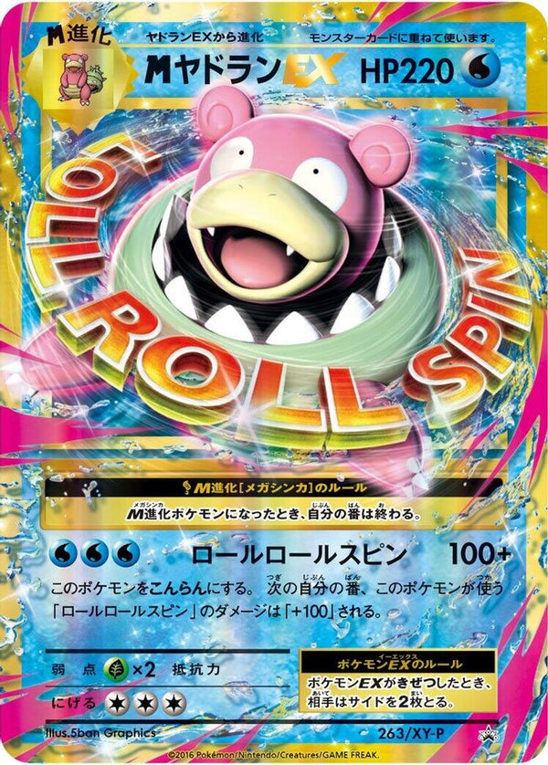 Mega Slowbro Ex (Japanese) - 263/XY-P - Promo