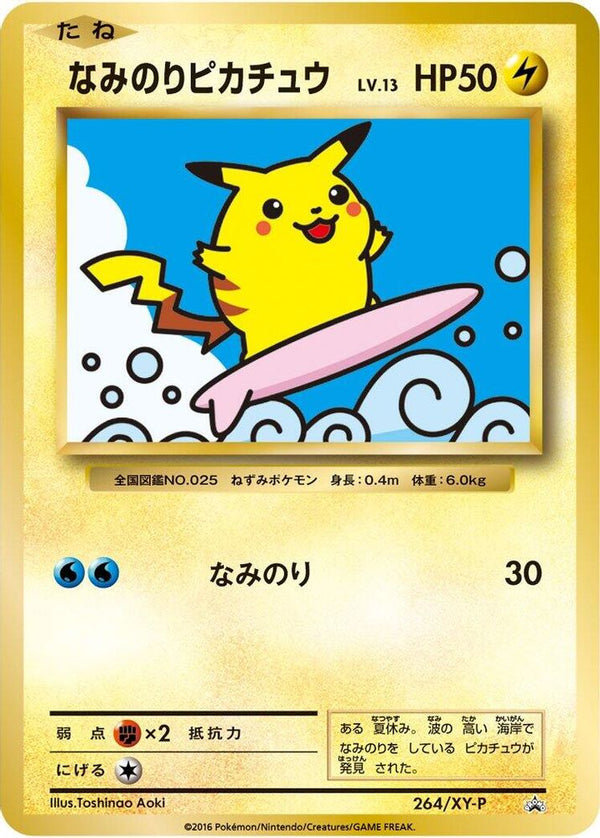 Surfing Pikachu (Japanese) - 264/XY-P - Promo
