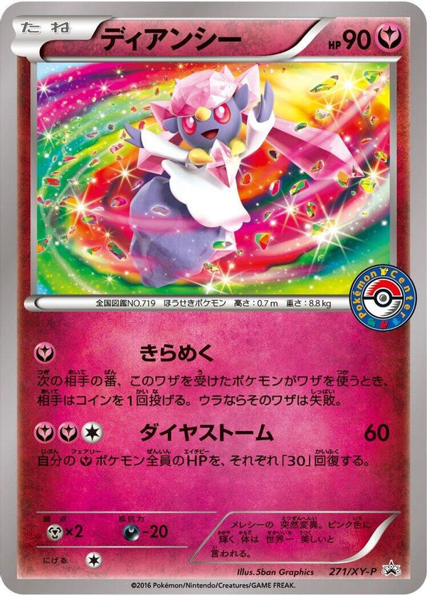 Diancie (Japanese) - 271/XY-P - Promo