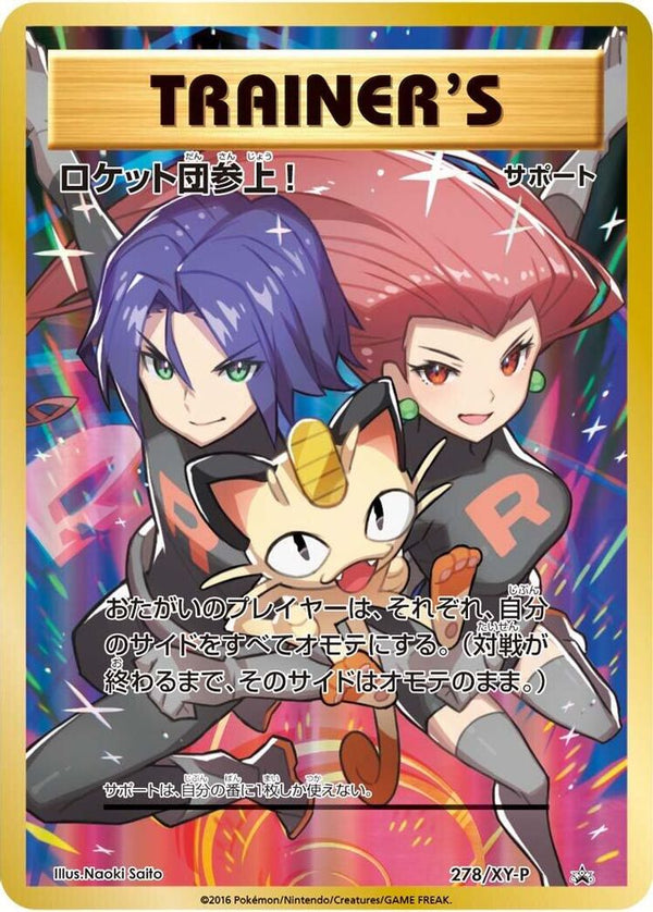 Here Comes Team Rocket! (Japanese) - 278/XY-P - Promo