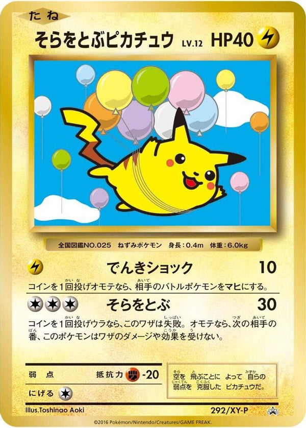 Flying Pikachu (Japanese) - 292/XY-P - Promo