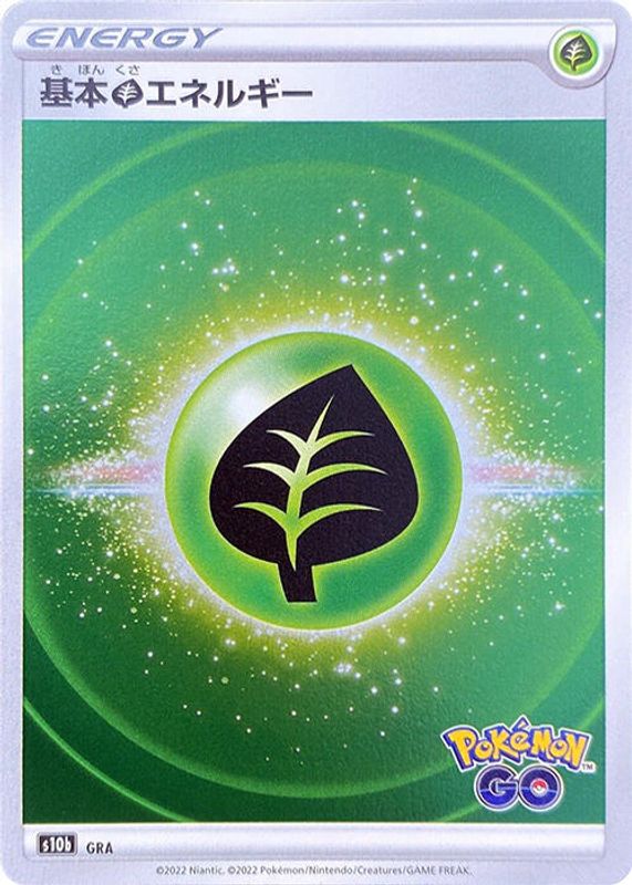Grass Energy (Mirror Holo) (Japanese) - 1 - No Rarity