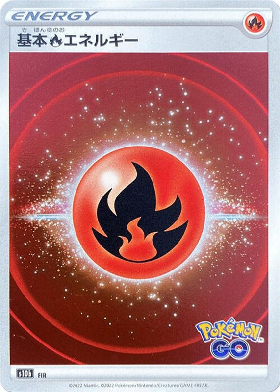 Fire Energy (Mirror Holo) (Japanese) - 1 - No Rarity
