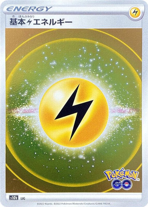 Lightning Energy (Mirror Holo) (Japanese) - 1 - No Rarity