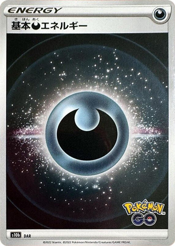 Darkness Energy (Mirror Holo) (Japanese) - 1 - No Rarity