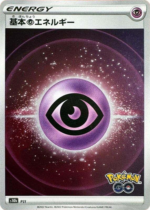 Psychic Energy (Mirror Holo) (Japanese) - 1 - No Rarity