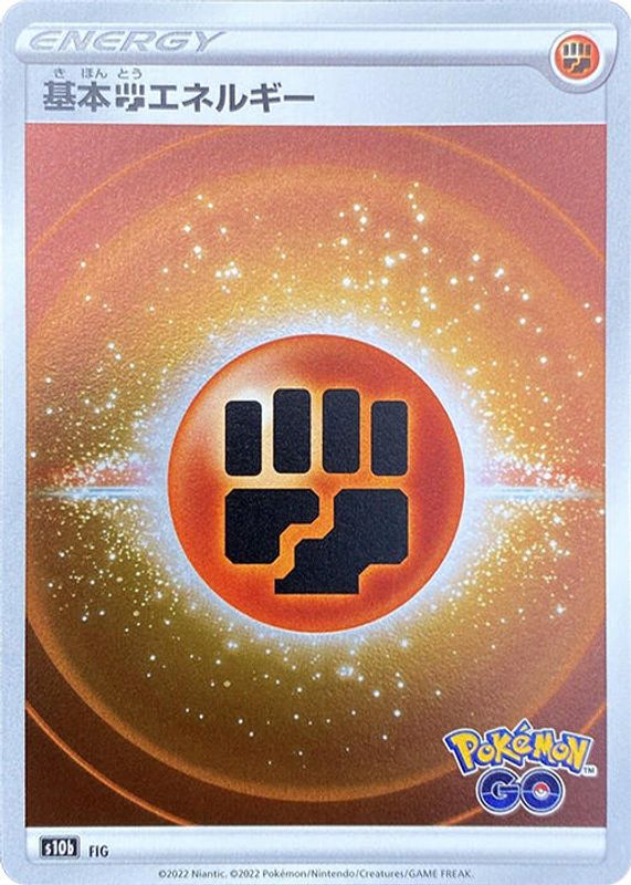Fighting Energy (Mirror Holo) (Japanese) - 1 - No Rarity