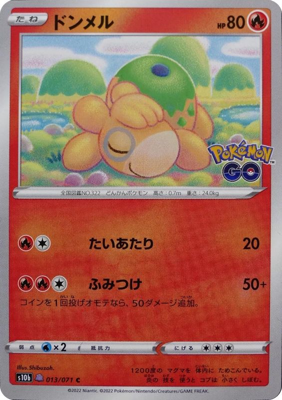 Numel (Peelable Ditto) (Japanese) - 013/071 - Common