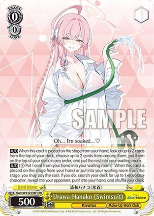 Urawa Hanako (Swimsuit) - BAV/W112-E001RR - Double Rare