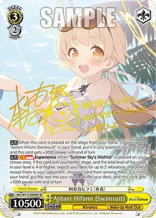 Ajitani Hifumi (Swimsuit) (SP) - BAV/W112-E004SPSP - Special Rare