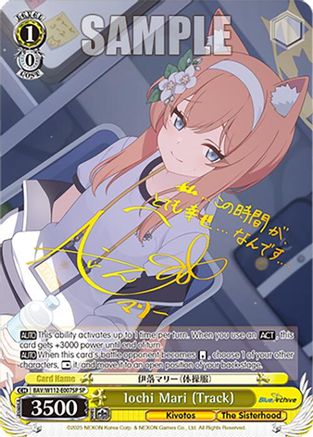 Iochi Mari (Track) (SP) - BAV/W112-E007SPSP - Special Rare