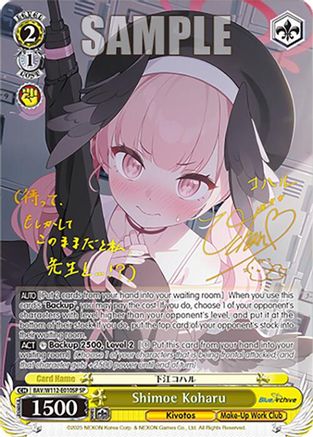 Shimoe Koharu (SP) - BAV/W112-E010SPSP - Special Rare
