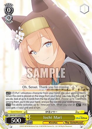 Iochi Mari (SR) - BAV/W112-E022SSR - Super Rare