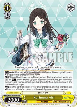 Kurimura Airi - BAV/W112-E029C - Common