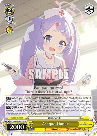 Asagao Hanae (SR) - BAV/W112-E031SSR - Super Rare