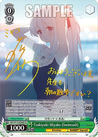 Tsukiyuki Miyako (Swimsuit) (SP) - BAV/W112-E038SPSP - Special Rare