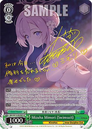 Mizuha Mimori (Swimsuit) (SP) - BAV/W112-E039SPSP - Special Rare