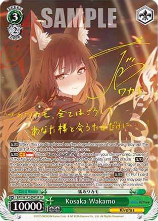 Kosaka Wakamo (SP) - BAV/W112-E041SPSP - Special Rare