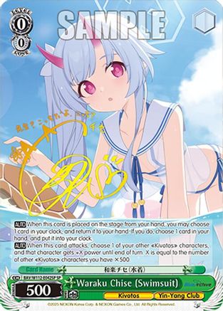 Waraku Chise (Swimsuit) (SP) - BAV/W112-E042SPSP - Special Rare
