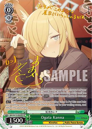 Ogata Kanna (SP) - BAV/W112-E043SPSP - Special Rare