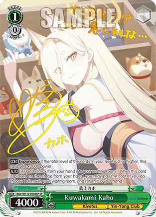 Kuwakami Kaho (SP) - BAV/W112-E044SPSP - Special Rare
