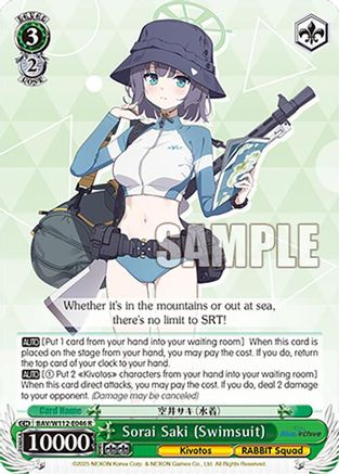 Sorai Saki (Swimsuit) - BAV/W112-E046R - Rare