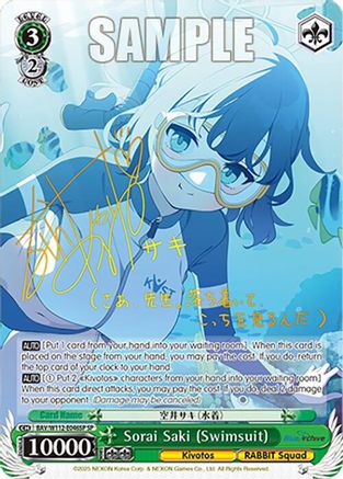 Sorai Saki (Swimsuit) (SP) - BAV/W112-E046SPSP - Special Rare