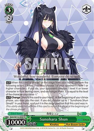 Sunohara Shun - BAV/W112-E047R - Rare