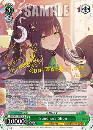 Sunohara Shun (SP) - BAV/W112-E047SPSP - Special Rare
